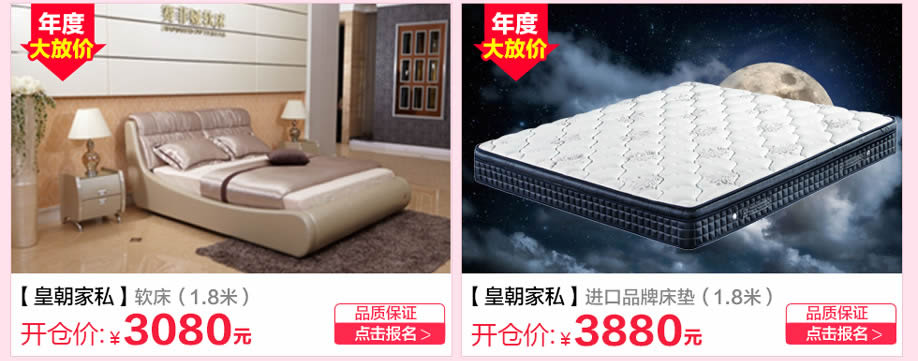 皇朝家私,香港皇朝家私,广州家具卖场,家具网上商城